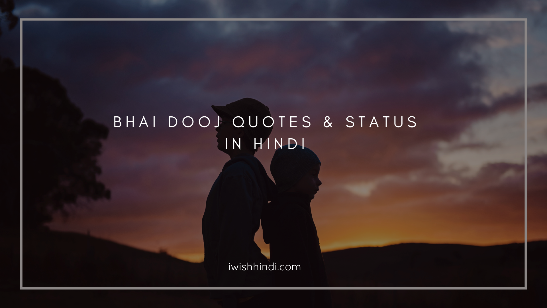 Bhai dooj Quotes | Status In Hindi with Images | भाईदूज की शुभकामनाएं