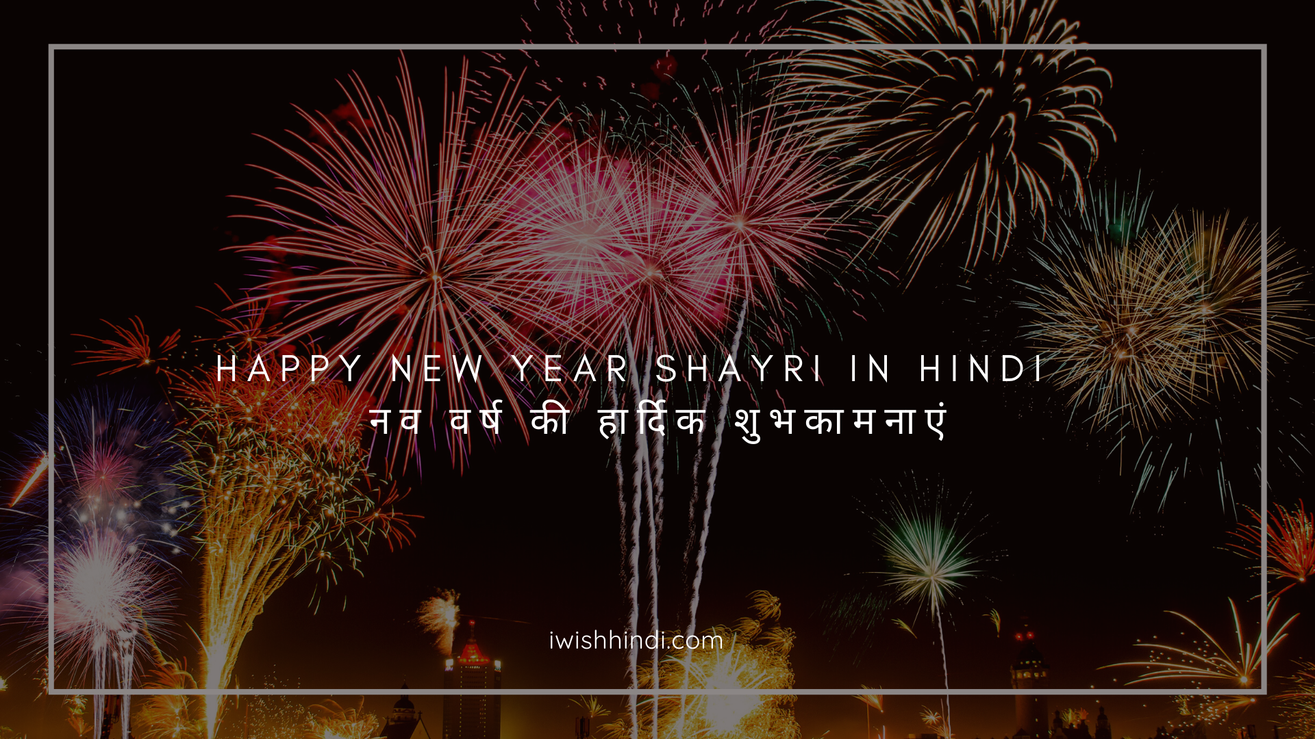 happy new year quotes in hindi 2022
