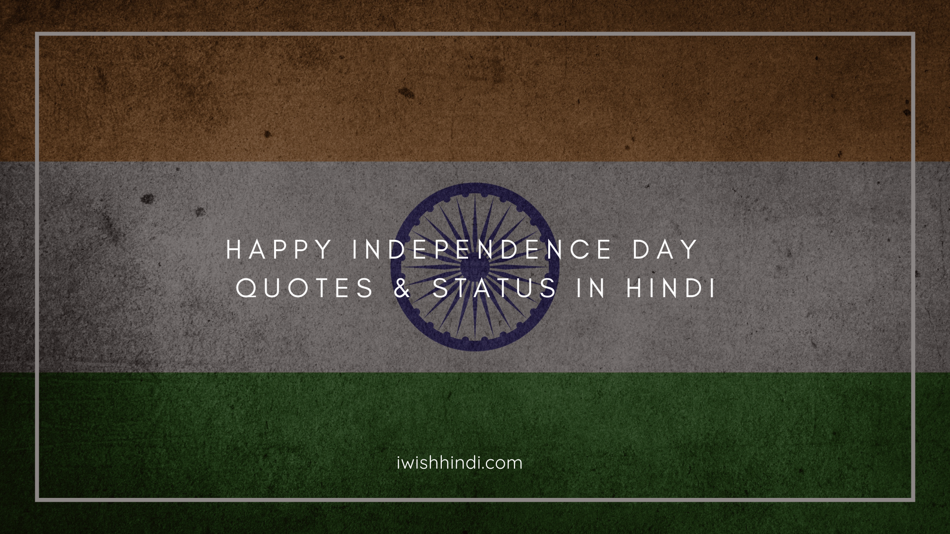 Happy independence day Quotes & Status In Hindi