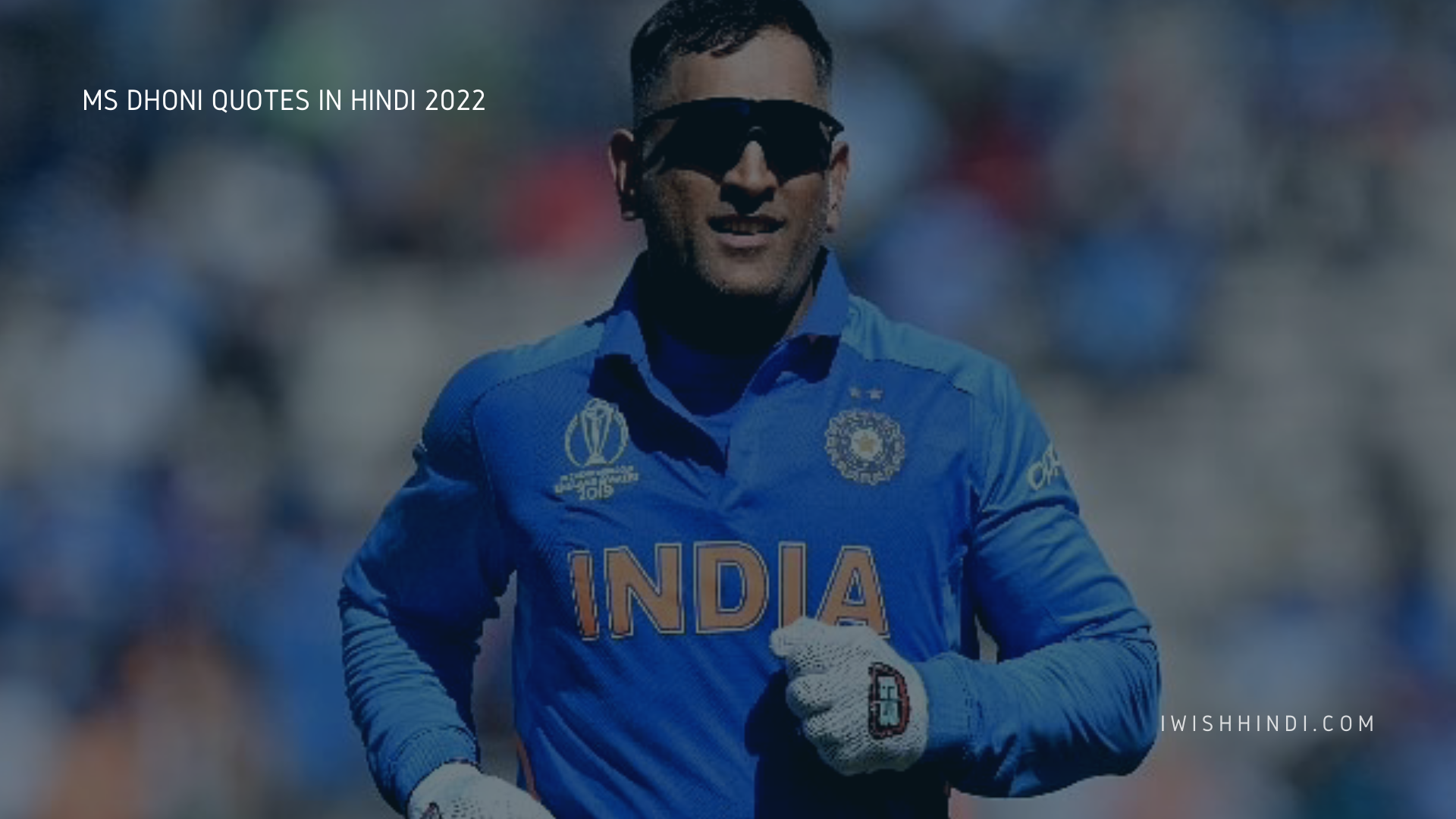 MS Dhoni Quotes In Hindi