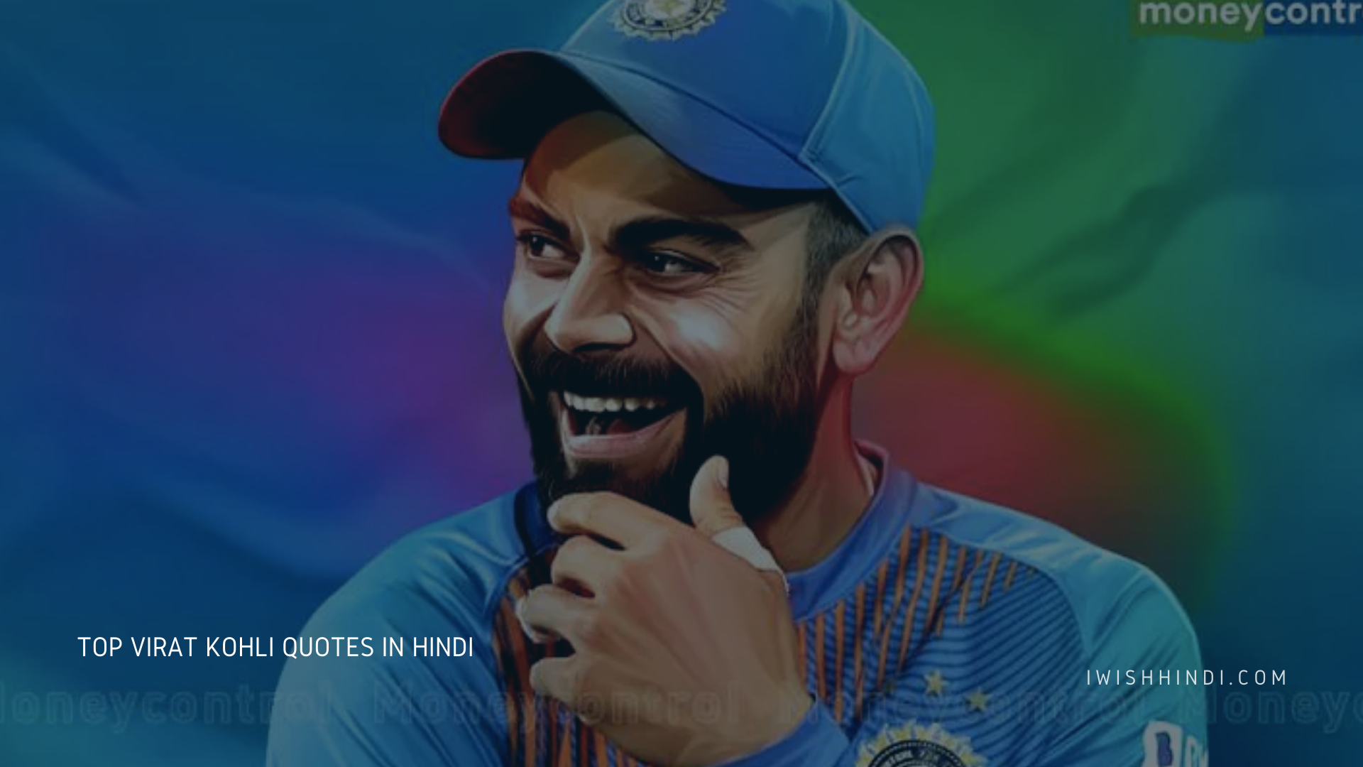 Virat Kohli Quotes In Hindi