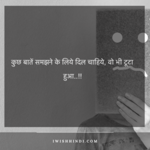 whatsapp sad status hindi - 22