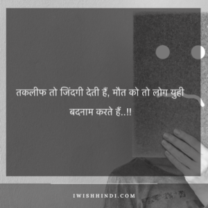 whatsapp sad status hindi - 32