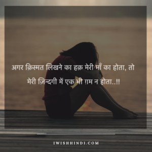 whatsapp sad status hindi - 7
