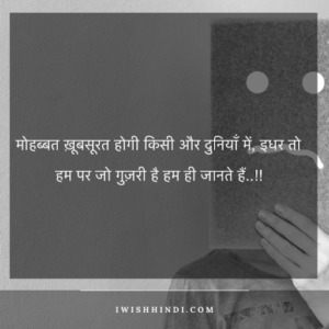 whatsapp sad status hindi - 33