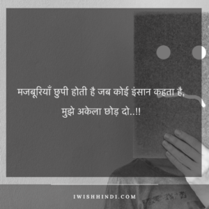 whatsapp sad status hindi - 34