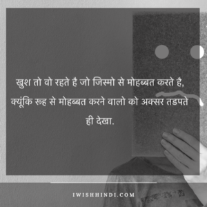 whatsapp sad status hindi - 35