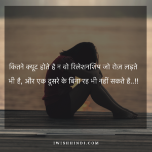 whatsapp sad status hindi - 11