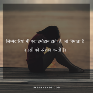 whatsapp sad status hindi - 13