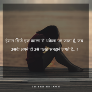 whatsapp sad status hindi - 15