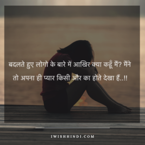 sad-status-hindi-3