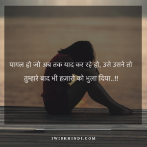 whatsapp sad status hindi - 19