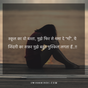 whatsapp sad status hindi - 20