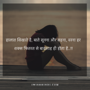 sad-status-hindi-4