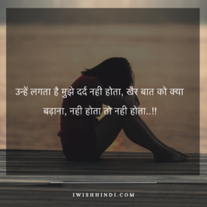 sad-status-hindi-5