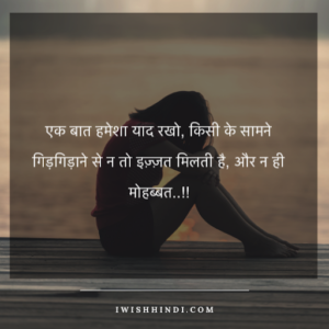 whatsapp sad status hindi - 2