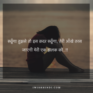 whatsapp sad status hindi - 3