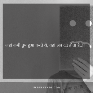 whatsapp sad status hindi - 29