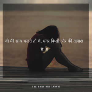 whatsapp sad status hindi - 5