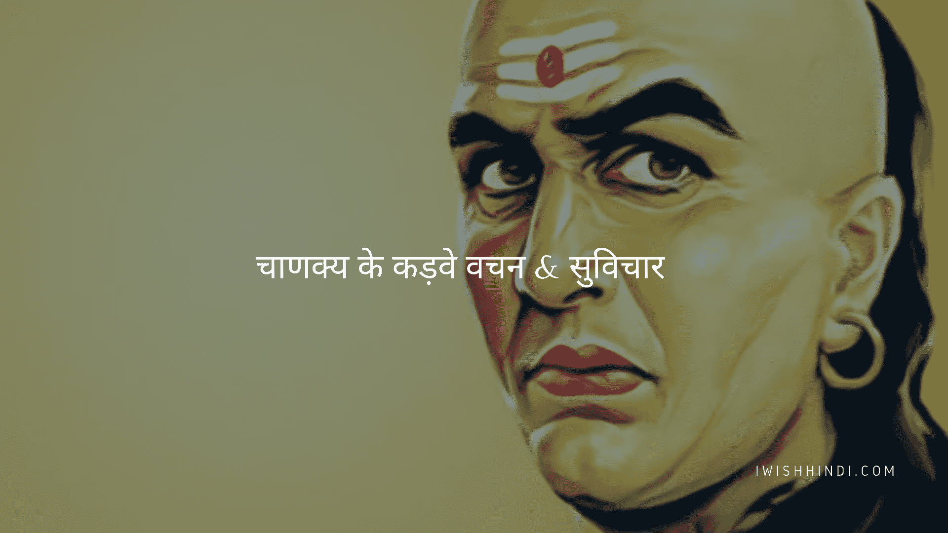 Chanakya Quotes In Hindi
