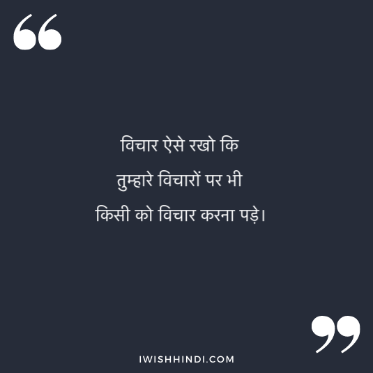 Inspirational LIfe Caption In Hindi