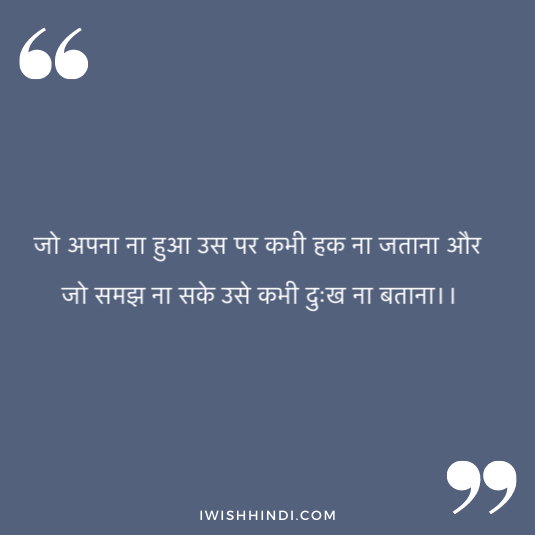Inspirational LIfe Caption In Hindi 1