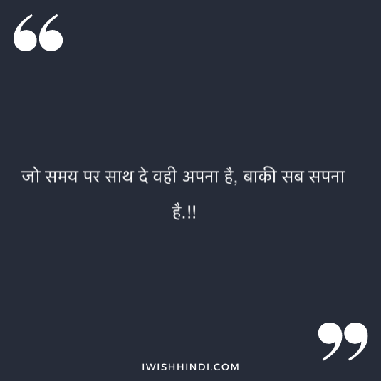 Inspirational LIfe Caption In Hindi 10