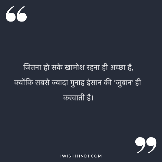 Inspirational LIfe Caption In Hindi 12