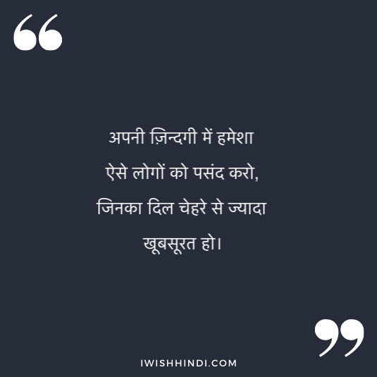 Inspirational LIfe Caption In Hindi 13