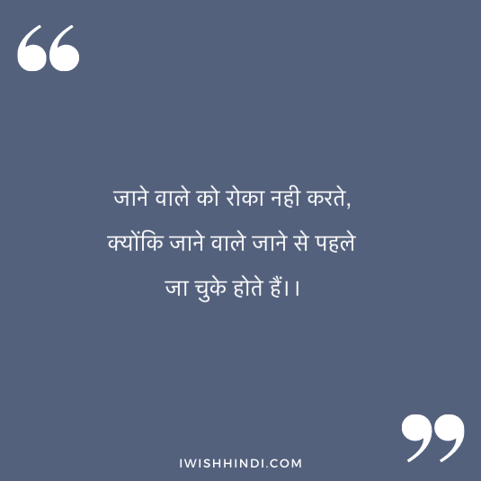 Inspirational LIfe Caption In Hindi 15