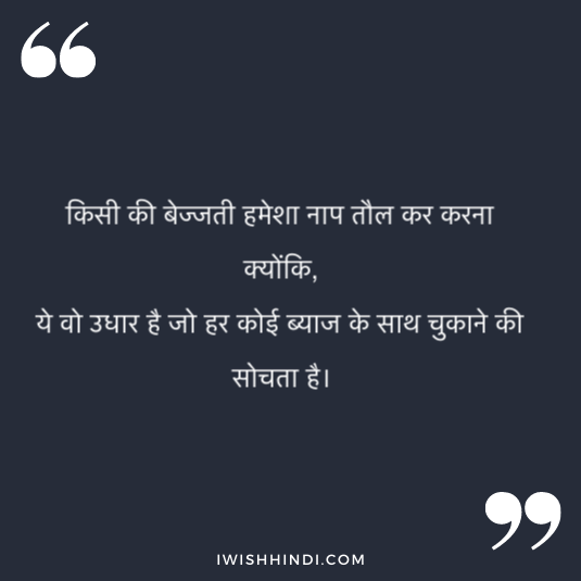 Inspirational LIfe Caption In Hindi 16