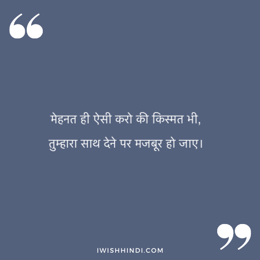 Inspirational LIfe Caption In Hindi 18