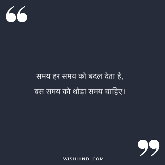 Inspirational LIfe Caption In Hindi 19