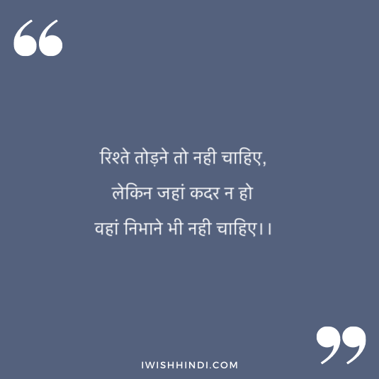 Inspirational LIfe Caption In Hindi 20
