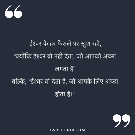 Inspirational LIfe Caption In Hindi 21