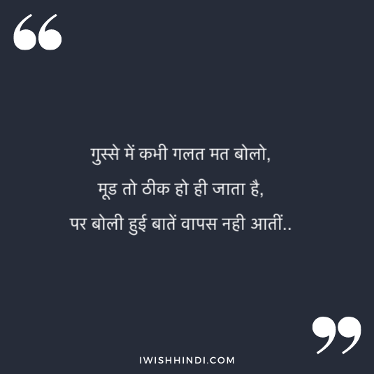 Inspirational LIfe Caption In Hindi 22