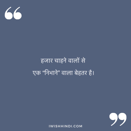 Inspirational LIfe Caption In Hindi 23