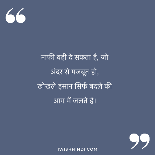Inspirational LIfe Caption In Hindi 24