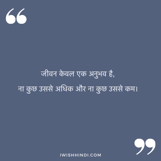 Inspirational LIfe Caption In Hindi 25