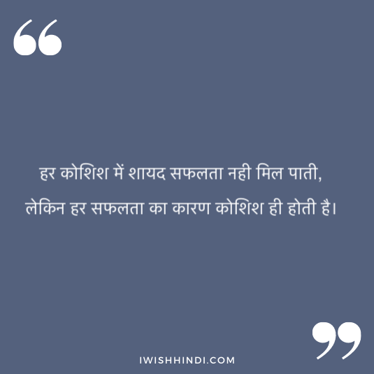 Inspirational LIfe Caption In Hindi 26