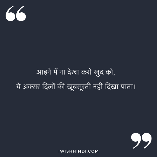 Inspirational LIfe Caption In Hindi 27