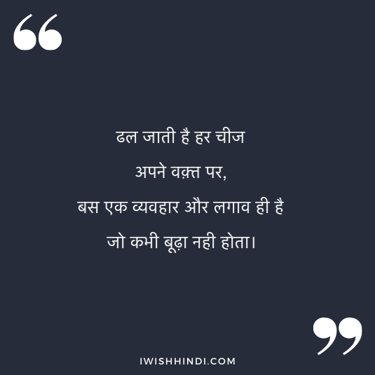 Inspirational LIfe Caption In Hindi 29