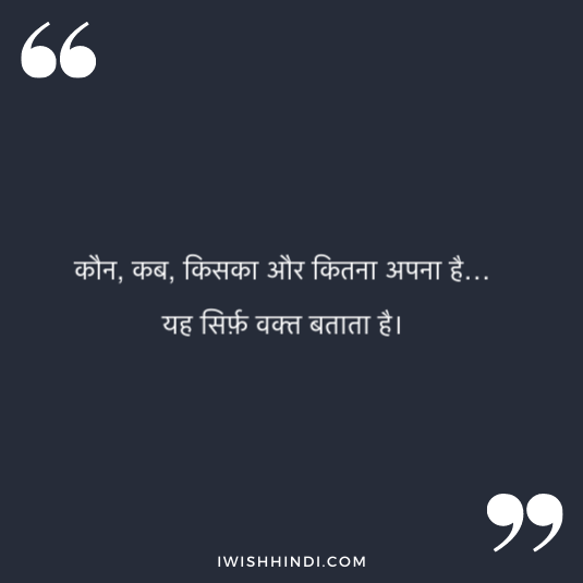 Inspirational LIfe Caption In Hindi 3