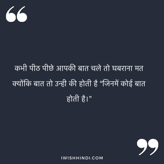 Inspirational LIfe Caption In Hindi 4