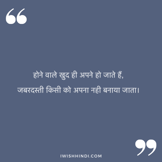 Inspirational LIfe Caption In Hindi 6