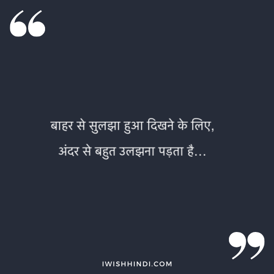 Inspirational LIfe Caption In Hindi 9