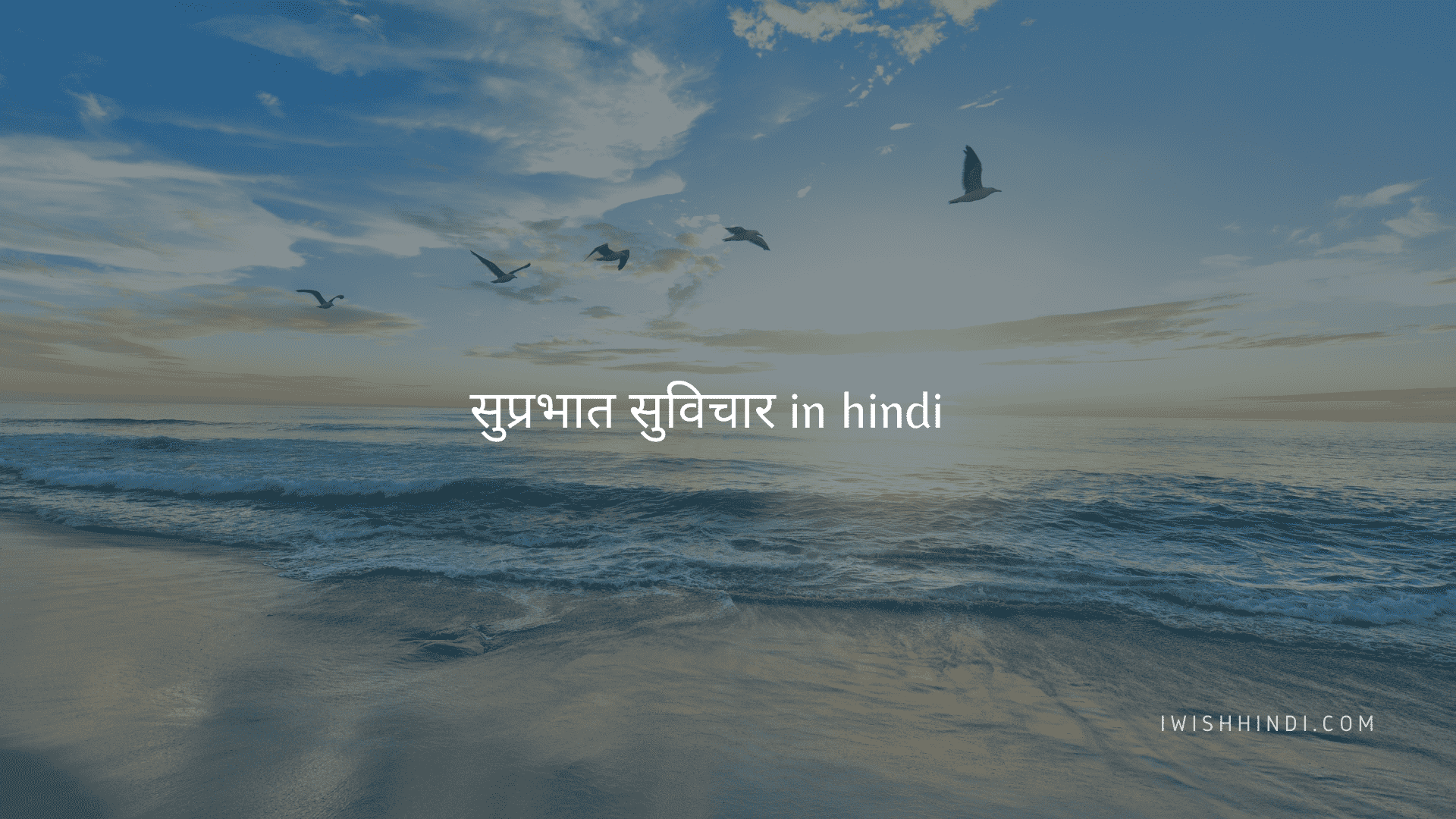 Motivational And Positive सुप्रभात सुविचार In Hindi With Images