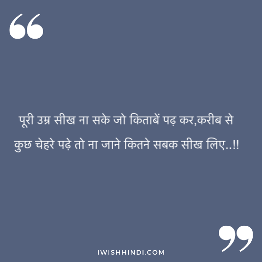 Sad Life Quotes in Hindi 10