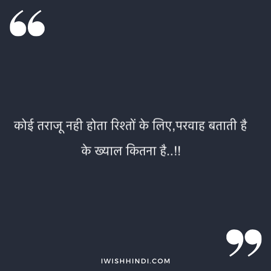 Sad Life Quotes in Hindi 14