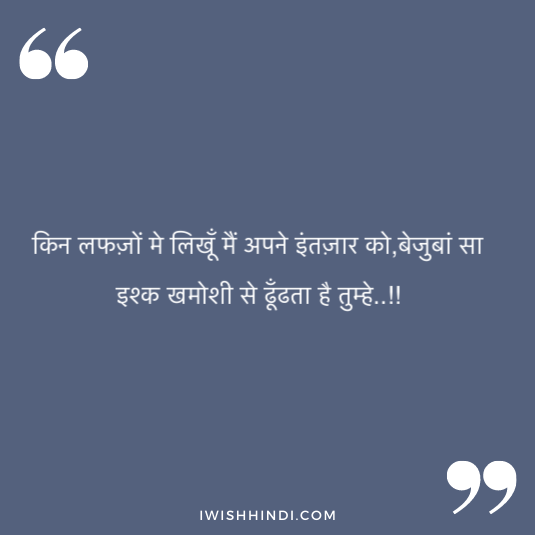 Sad Life Quotes in Hindi 18